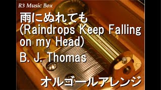 雨にぬれても (Raindrops Keep Falling on my Head)/B. J. Thomas