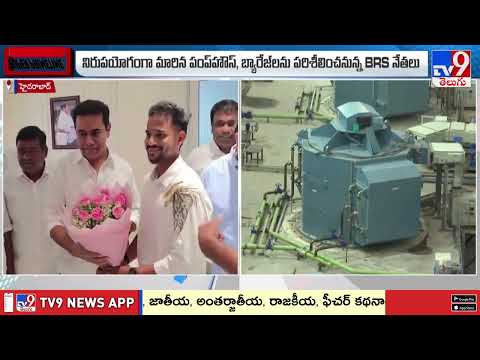 BRS Leaders to Visit Kaleshwaram Today : కన్నెపల్లి పంప్ హౌస్‌కు బీఆర్ఎస్ నేతలు - TV9 - TV9