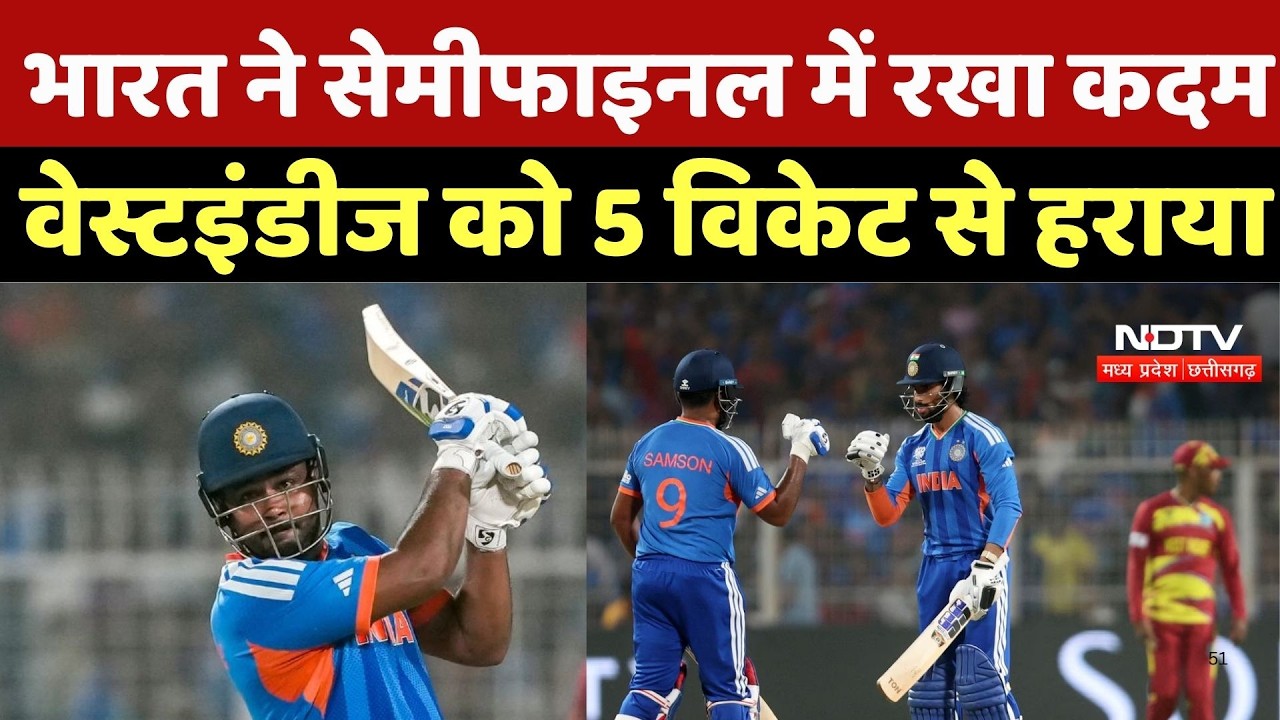 IND VS WI T20 WC: भारत ने Semifinals में रखा कदम West Indies को 5 विकेट से हराया | Cricket |Breaking
