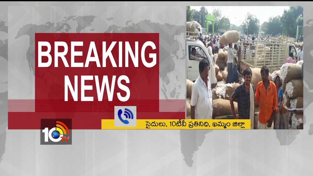 Cotton Farmers agitation at Khammam Market | Farmers Demands Minimum Support Price | 10TV