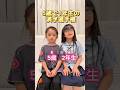 見事に罠にかかる息子 #shorts