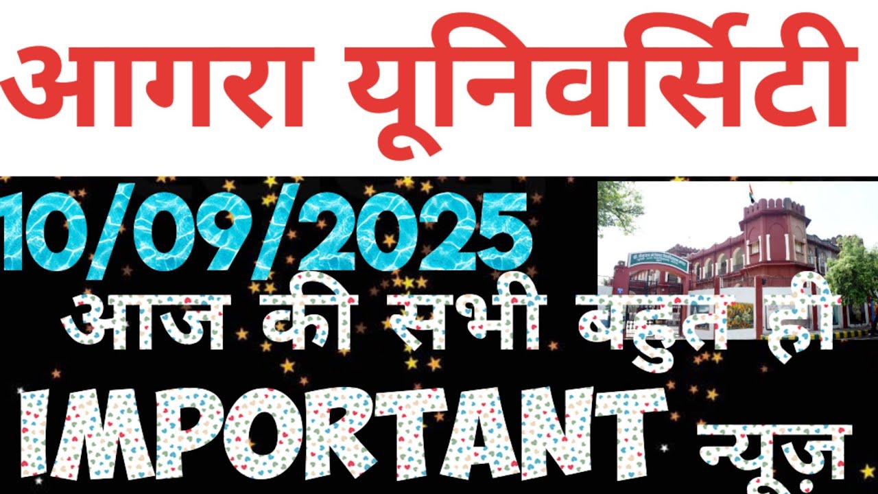 dbrau latest news today.agra university latest news.dbrau news.dbrau.agra university news.dbrau