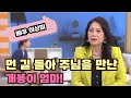 돌고 돌아 하나님 품에 왔어요 배우 이상미 C채널 힐링토크 회복 681회