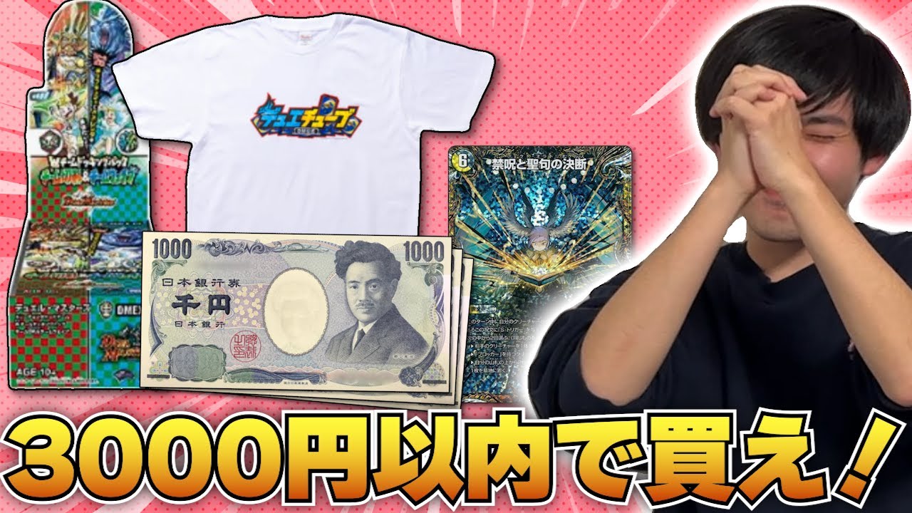 DMほぼ3000円ショップ開催！！【公式の方は見ないで下さい】