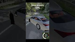 Шанс выжить в Аварии в (BeamNG.Drive) 59 часть #auto ##beamng