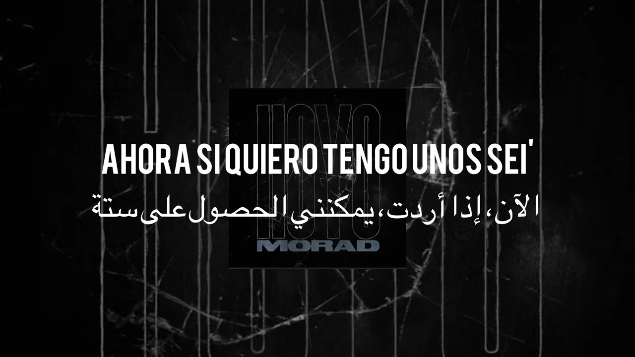 Morad-Hoyo Letra|مترجمة عربي