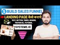 How To Create A Sales Funnel  For Beginners | Systeme.io Landing Page Hindi