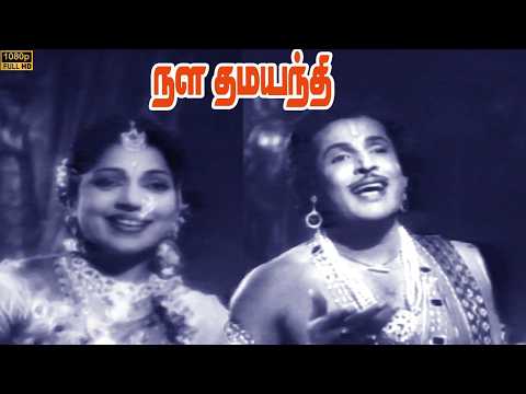 Nala Damayanthi still