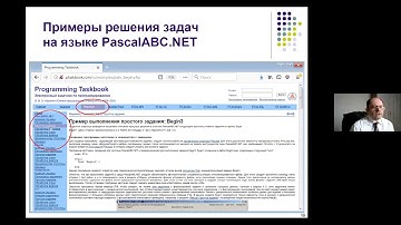 Электронный задачник Programming Taskbook и конструктор заданий для PascalABC.NET