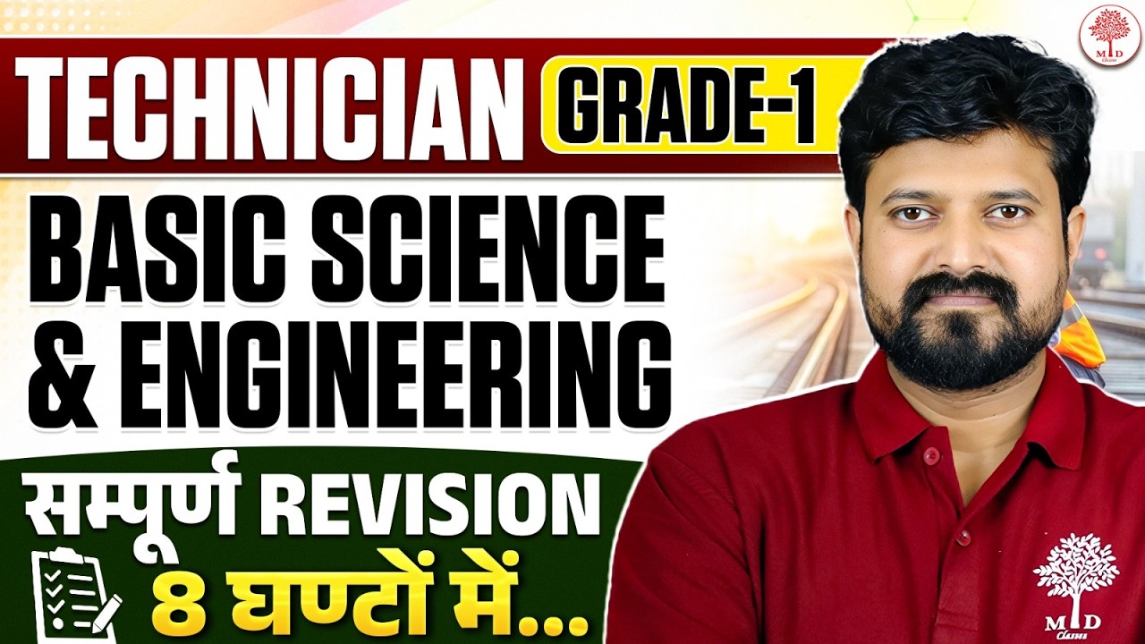 RRB TECHNICIAN GRADE 1 2026 | TECHNICIAN GRADE 1 BASIC SCIENCE & ENGINEERING | TECHNICIAN GRADE 1