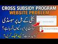 How to Fix Cross Subsidy Program Website Error | css.pitc.com 500 Server Error