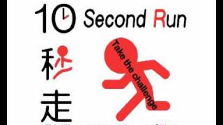10 Second Run Dsiware