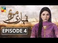 Tumhari Marium Episode 4 HUM TV Drama