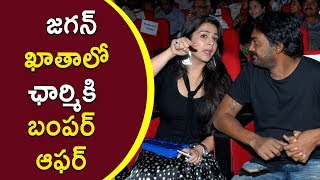 Charmi Kaur Got Huge Package For Paisa Vasool Puri Jagannadh Balakrishna