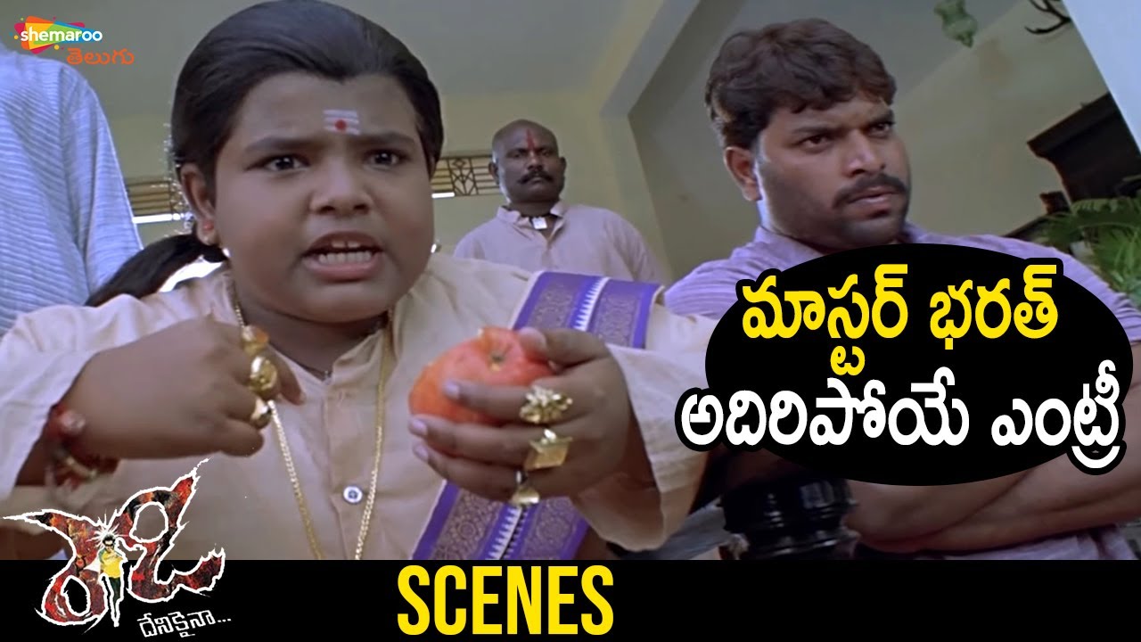 Master Bharath Hilarious Entry | Ready Telugu Full Movie | Ram Pothineni | Genelia | Brahmanandam