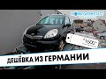 Дешёвые Авто в Германии///TOYOTA YARIS VERSO