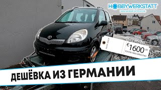 Дешёвые Авто в Германии///TOYOTA YARIS VERSO