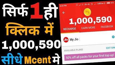 💥 {Unlimited trick} of Mcent Browser 1 Click 1 crore Points 💯 Real