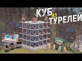 КУБ из 100 ТУРЕЛЕЙ охраняет самый ПРИБЫЛЬНЫЙ МАГАЗИН на сервере в игре Rust/Раст