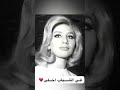 صوفيا لورين العرب ليلى شعير ايام الشباب والمشيب تخبل بكل الاحوال mp3