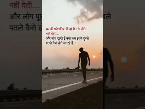 sad stutas hai 😟