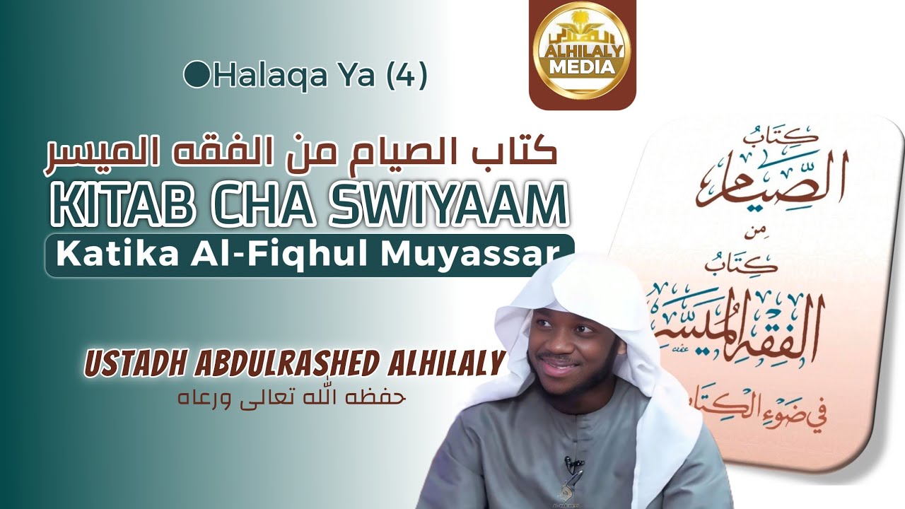 4- Darsa | Kitaabu Sswiyam - AlFiqhul-Muyassar | Ustadh Abdulrashed Alhilaly حفظه الله