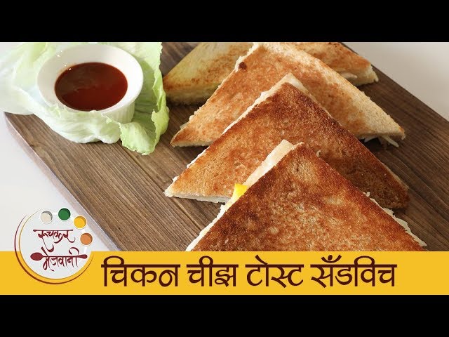 Chicken Cheese Toast Sandwich - Chicken Toast Sandwich On A Pan - Healthy Snack Recipe - Smita | Ruchkar Mejwani