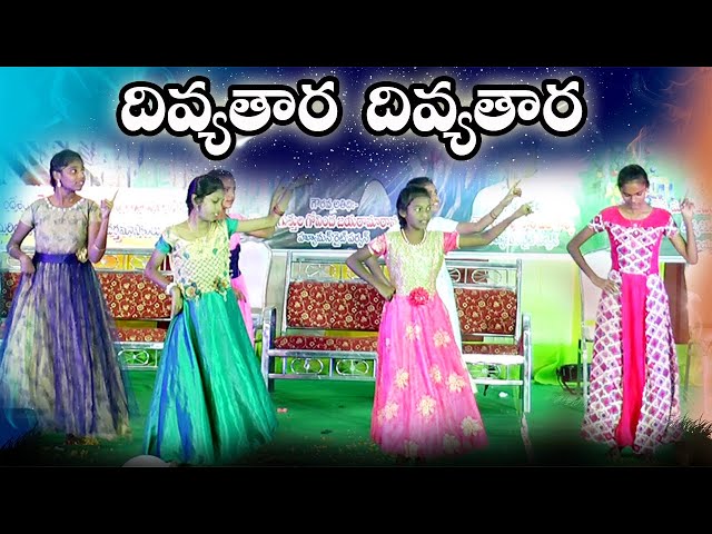 దివ్య తార || Divya Tara | | Latest Telugu Christian Song Dance Performance || Yanam Christmas 2019 class=