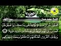سورة الكهف مكتوبة الشيخ محمد حسان Surat Al Kahf 