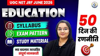 UGC NET Education Paper 2 Preparation | NET/JRF 2026 50 Days Strategy | Education By Rachana Ma'am