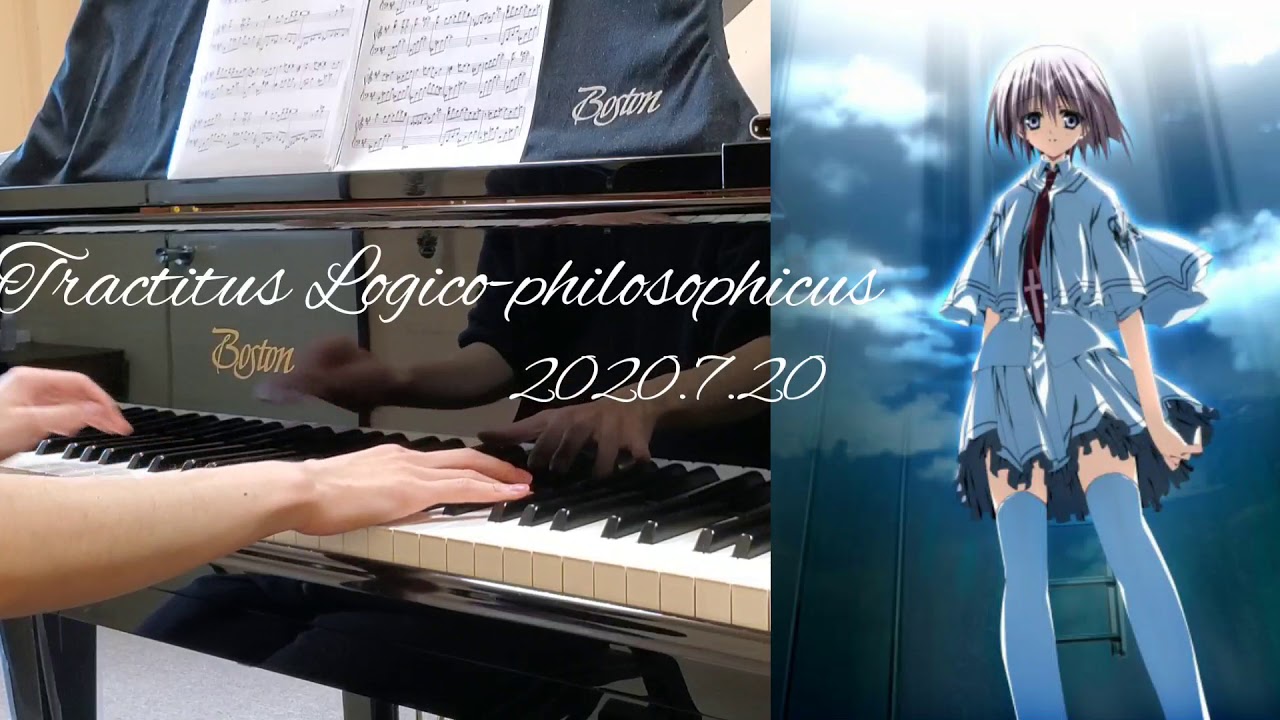 【素晴らしき日々】Tractitus Logico-philosophicus ピアノ演奏
