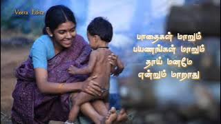 amma amma enthan aaruyire whatsapp status