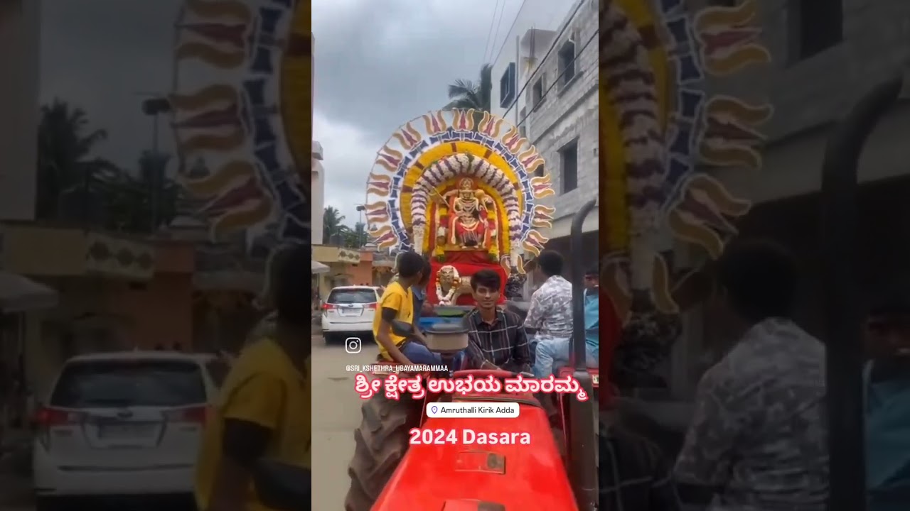 Amruthahalli devatheyaru