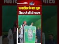 Bihar elections 2025: Akhilesh Yadav on bjp in bihar #shorts #ytshorts #biharelection2025 #bihar