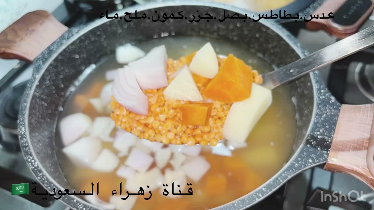 كن كا النجوم سامياً ..#شوربه_العدس #منتجات_صحية