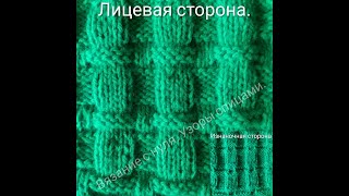 картинка: Рельефный узор. Схема в видео! Вязание с нуля. Узоры спицами. Вяжем вместе.
