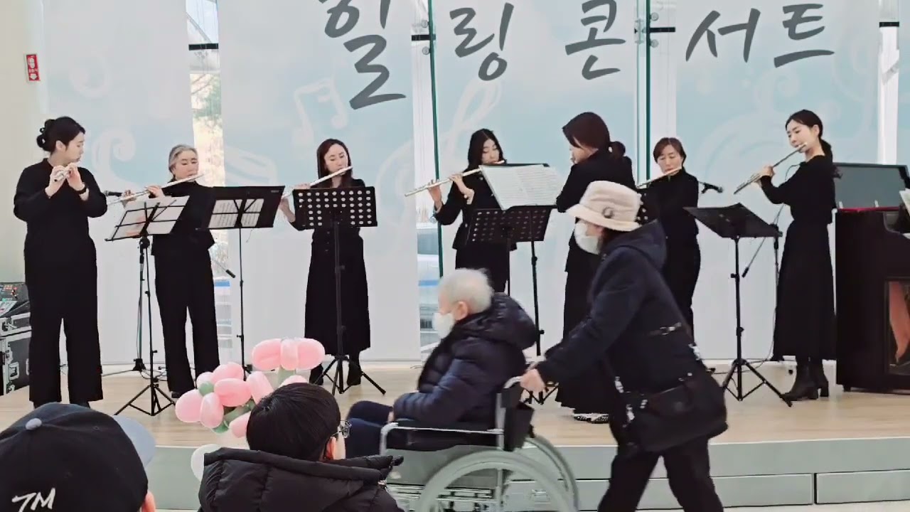 골든플룻앙상블 용인세브란스병원 초청연주회 Over the rain bow