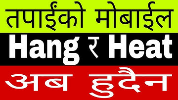 How To Solve Mobile Hang Problem | How To Solve Mobile Heat Problem | In Nepali | By Uv Advice