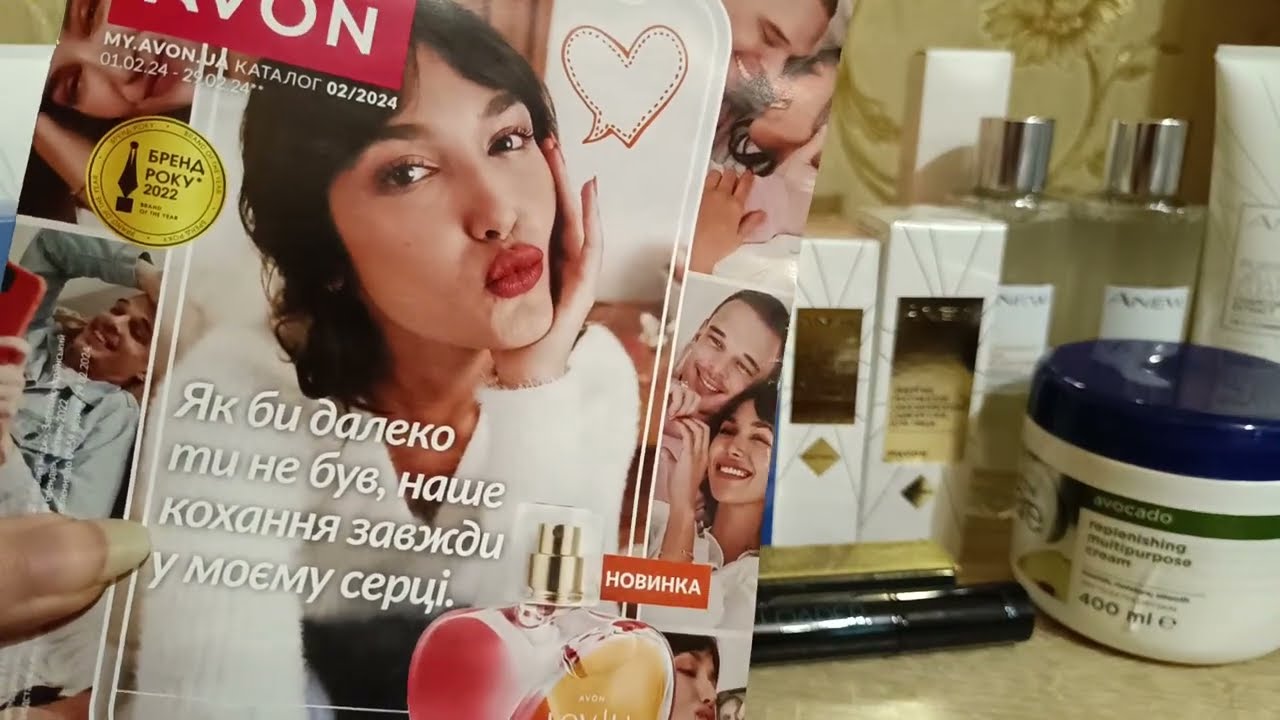 Avon замовлення по 1 каталогу... Новинки і аромат Lov|U Connected...😉😉😉