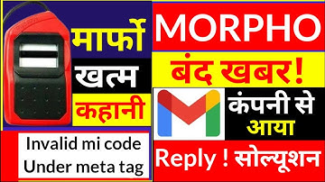 Morpho invalid mi code under meta tag Problem Solution 2025,MORPHO Band Lattest Update, Morpho L0
