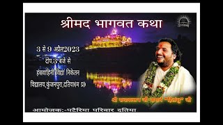 LIVE - DAY-1 ! Shrimad Bhagwat Katha !! Shri Radha Ballabh Nagarch Ji Maharaj