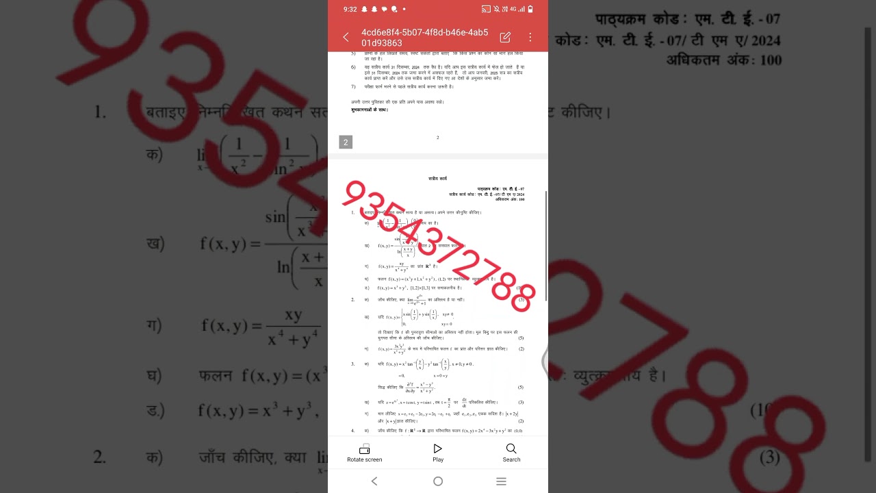MTE 7 HINDI MEDIUM SOLVED ASSIGNMENT 2024 | FOR PDF WHATSAPP ON 9354372788