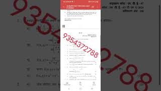 MTE 7 HINDI MEDIUM SOLVED ASSIGNMENT 2024 | FOR PDF WHATSAPP ON 9354372788