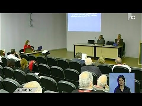 საერთაშორისო კონფერენცია