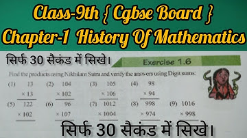 Class-9th maths Cgbse Board | Chapter-1 Exercise-1.6 | Nikhilam Sutra | #class9thmaths #cgbseboard