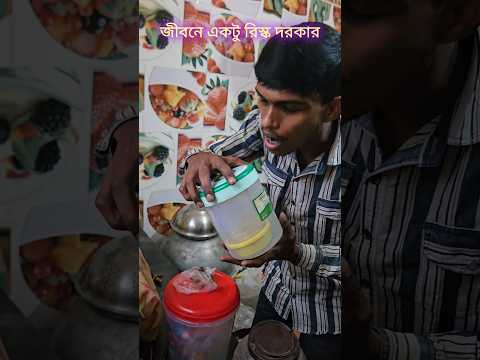 জীবনে একটু রিস্ক দরকার 😂#shorts #comedy #funny #viral #reaction
