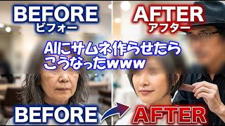 Tried a Yuki Uchida-style clipper cut on a middle-aged woman, but