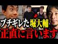 ※高須幹弥にブチギレ※ショートスリーパー堀大輔はおそらく●●です…【ひろゆき 切り抜き ガチギレ 1日30分睡眠 ガンギマリ 睡眠不足 寝不足 令和の虎 対談 配信 高須先生 クイヤ 大炎上】
