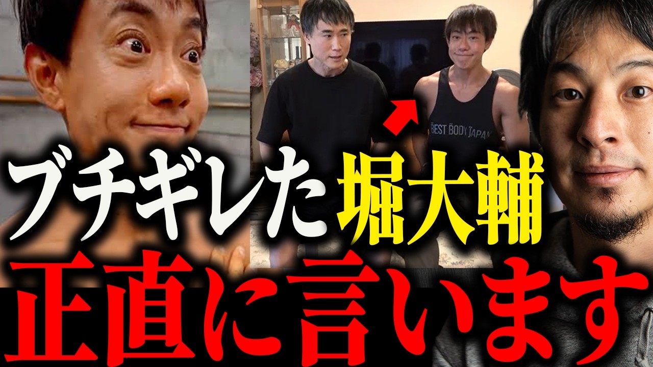 ※高須幹弥にブチギレ※ショートスリーパー堀大輔はおそらく●●です…【ひろゆき 切り抜き ガチギレ 1日30分睡眠 ガンギマリ 睡眠不足 寝不足 令和の虎 対談 配信 高須先生 クイヤ 大炎上】