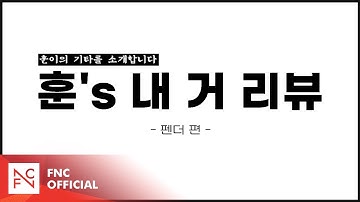 [훈이의 기타를 소개합니다] 훈